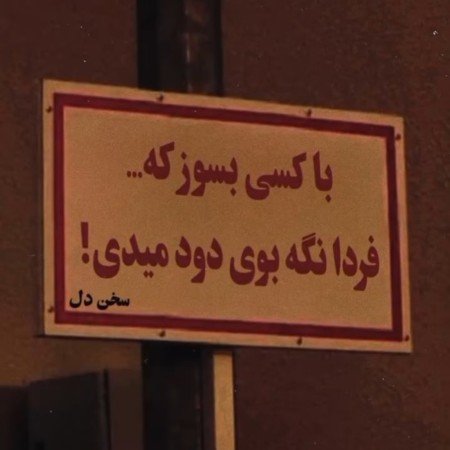  عکس های تیکه دار