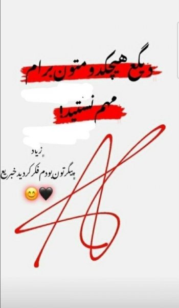  عکس های تیکه دار