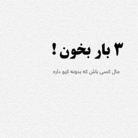  عکس های تیکه دار