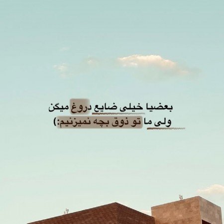  عکس های تیکه دار