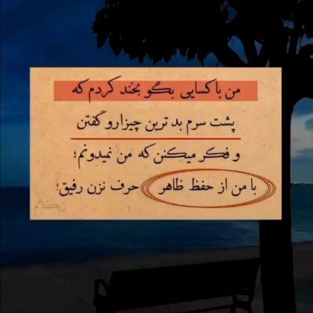  عکس های تیکه دار