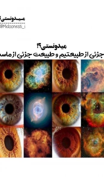  عکس چشم برای پروفایل پسرانه