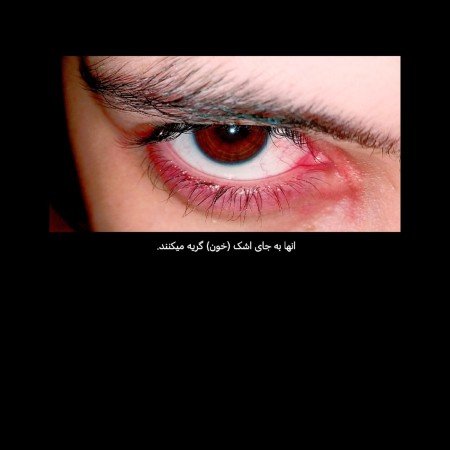  عکس چشم عاشقانه برای پروفایل