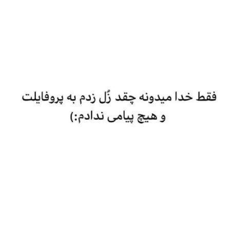  عکس های پست عکس نوشته