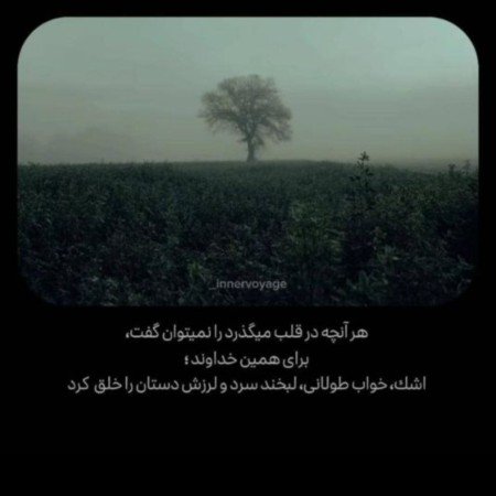  عکس های پست عکس نوشته