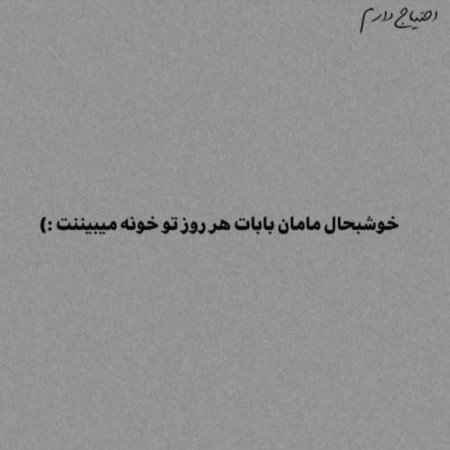  عکس های پست عکس نوشته