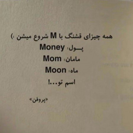  عکس های پست عکس نوشته