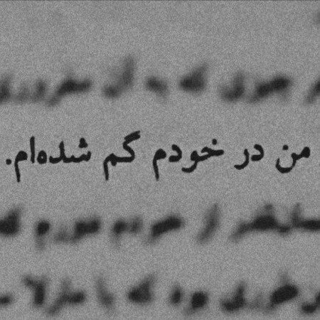  251 عکس نوشته های زیبا و مفهومی