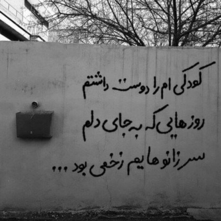 251 عکس نوشته های زیبا و مفهومی