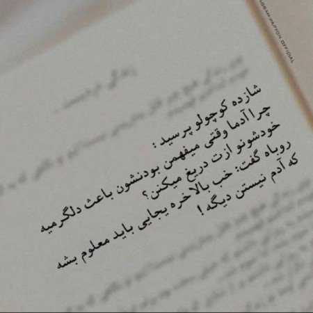  251 عکس نوشته های زیبا و مفهومی