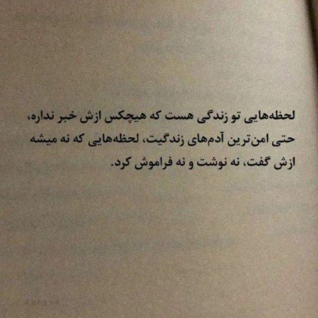  251 عکس نوشته های زیبا و مفهومی