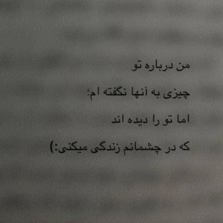 251 عکس نوشته های زیبا و مفهومی