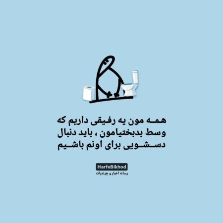  251 عکس نوشته های زیبا و مفهومی