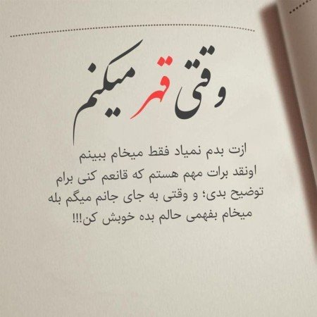  254 عکس نوشته های مفهومی و سنگین