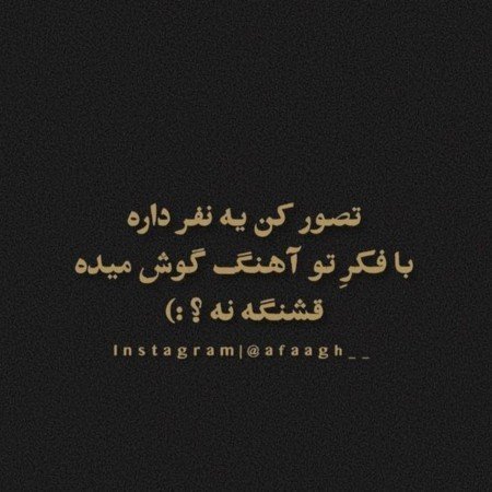  521 عکس های نوشته دار پر معنی جدید