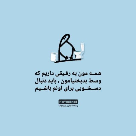  521 عکس های نوشته دار پر معنی جدید