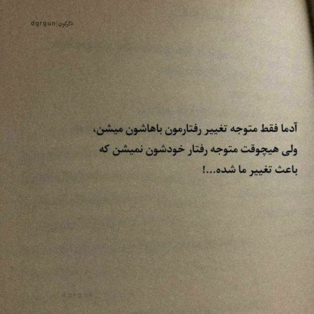  521 عکس های نوشته دار پر معنی جدید