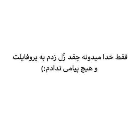  521 عکس های نوشته دار پر معنی جدید