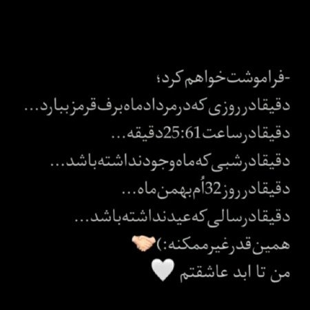 145 عکس نوشته های زیبا و جدید