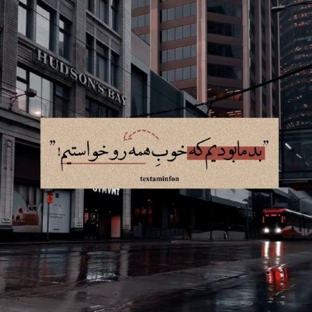 145 عکس نوشته های زیبا و جدید