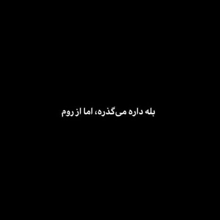 145 عکس نوشته های زیبا و جدید