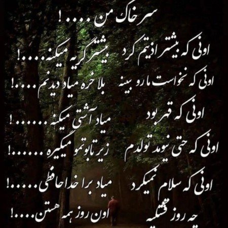 145 عکس نوشته های زیبا و جدید