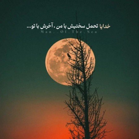 145 عکس نوشته های زیبا و جدید