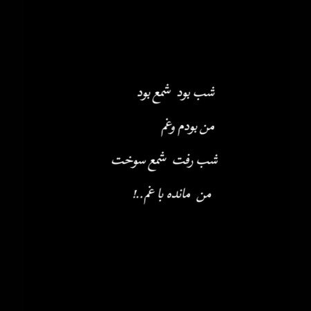 145 عکس نوشته های زیبا و جدید