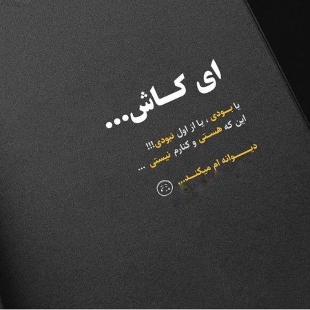 145 عکس نوشته های زیبا و جدید