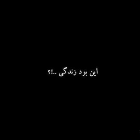 عکس نوشته خوشگل برای پروفایل جدید