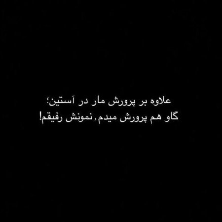 عکس نوشته خوشگل برای پروفایل جدید