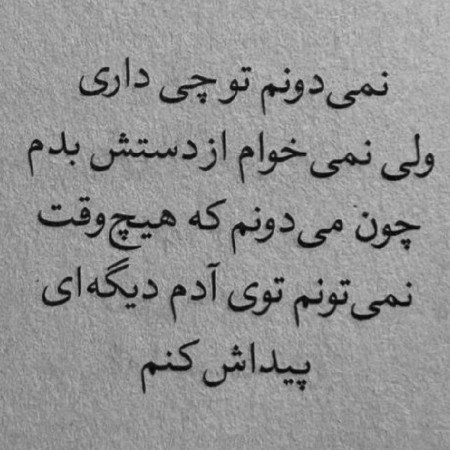 عکس نوشته خوشگل برای پروفایل جدید