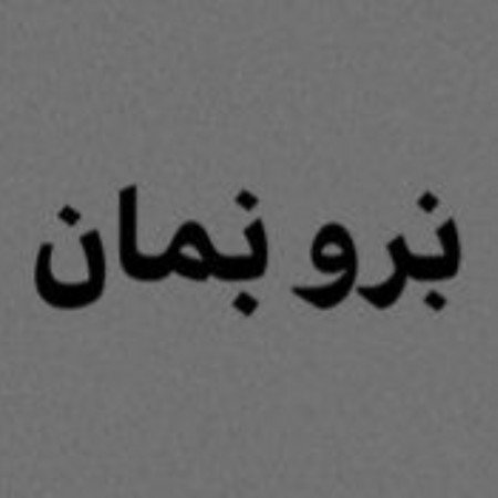  عکس های دوستانه