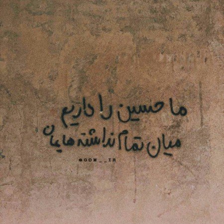  عکس های امید