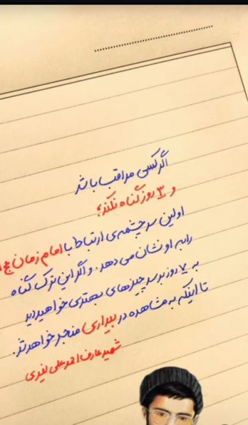  عکس های استوری مذهبی