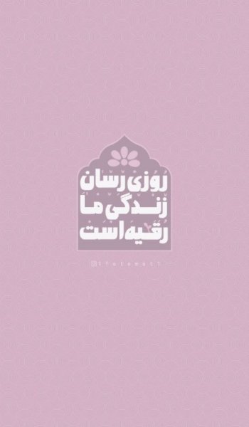  عکس های استوری مذهبی