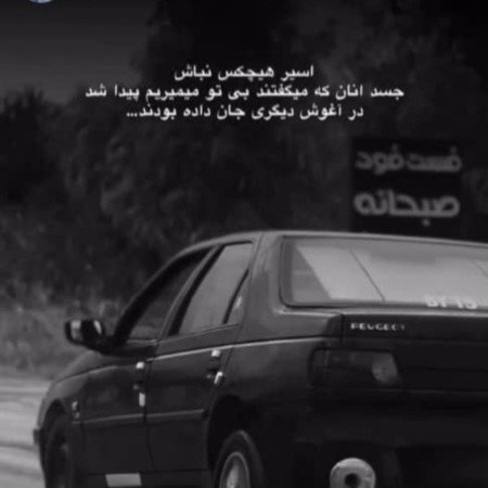  عکس پارس اسپرت