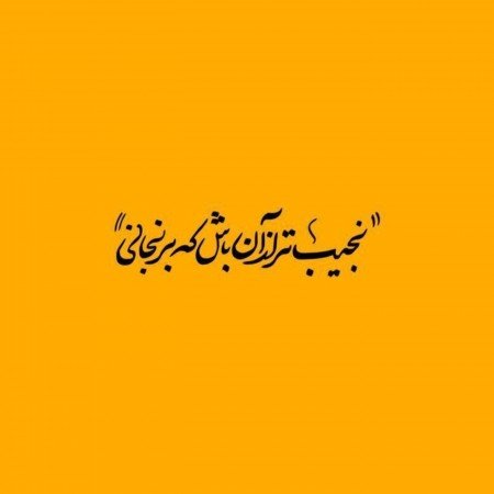  عکس های ادبی