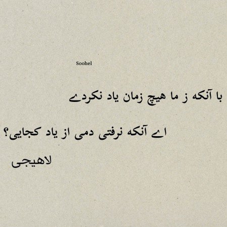  عکس های ادبی