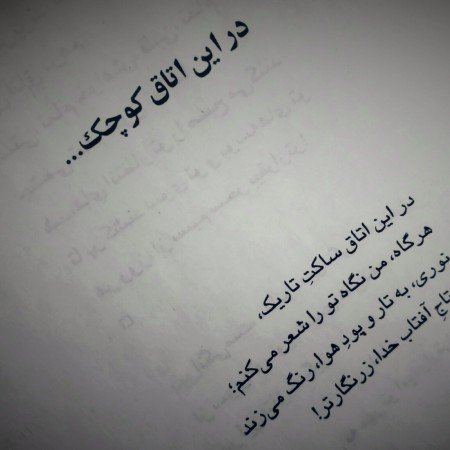  عکس های ادبی