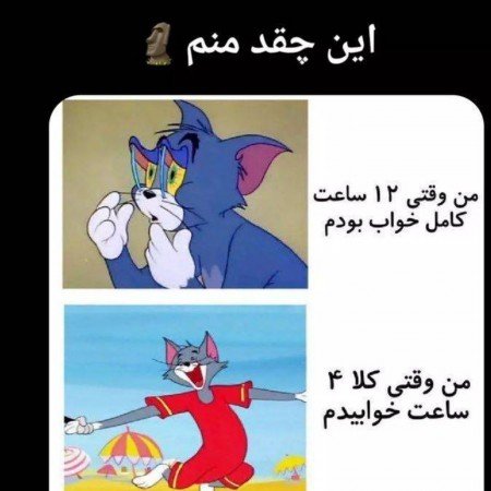  عکس های سرگرمی