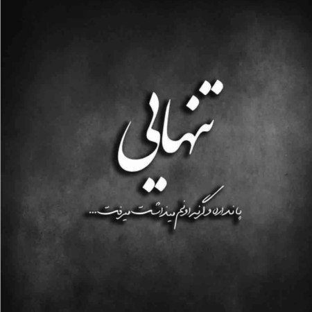  عکس های دوستت دارم