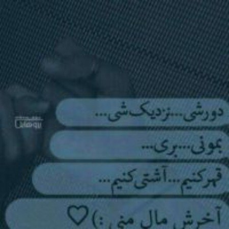  عکس های دوستت دارم