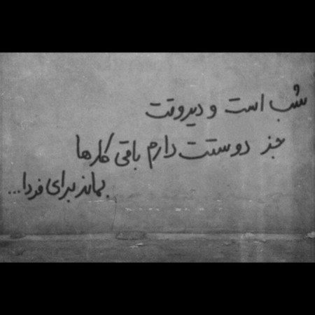  عکس های دوستت دارم