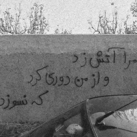  عکس اتش
