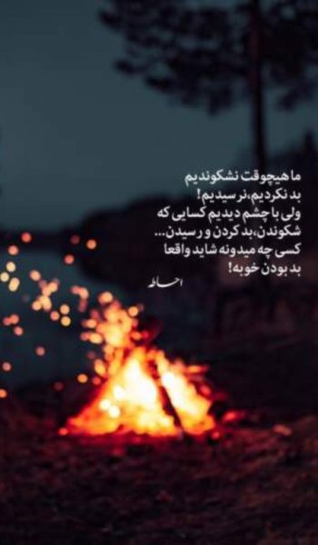  عکس اتش