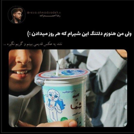 عکس های نوستالژی