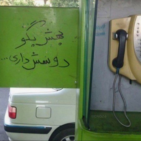  عکس های نوستالژی