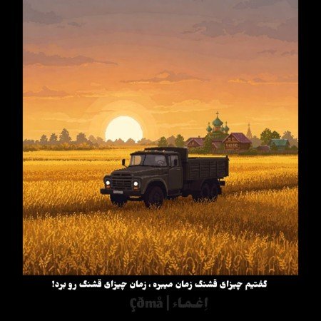  عکس های نوستالژی