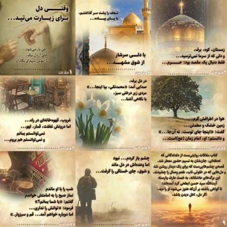  عکس حرم